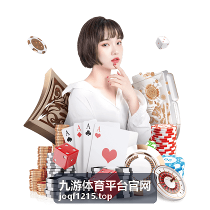 九游体育平台官网赛程页面按日期与项目组织的时间轴视图